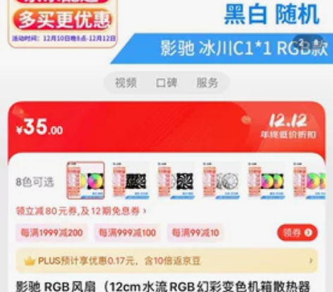 影弛电脑机箱风扇，大品牌，全新未用过，原价...