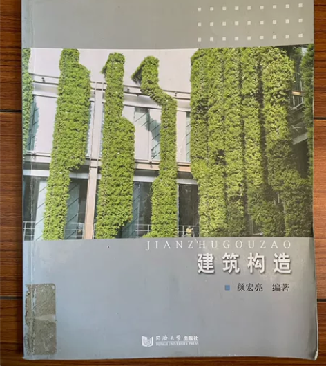 同济建筑书-建筑设计-考研书-必修课全套书...