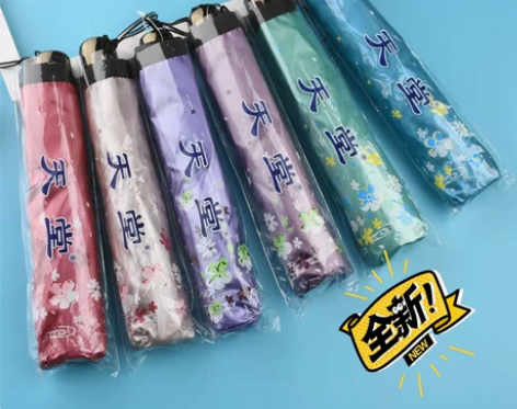 天堂伞三折超轻小折叠雨伞黑胶防晒防紫外线女...