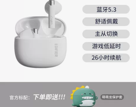 漫步者ZeroBuds真无线蓝牙耳机降噪运...