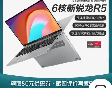 Lenovo/联想 小新 air14 锐龙...