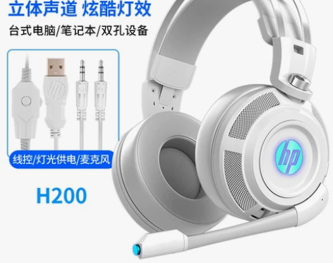 惠普电脑耳机头戴式电竞吃鸡有线耳麦台式笔记...
