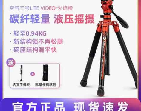 富图宝空气三号二号碳纤维三脚架相机单反便携...