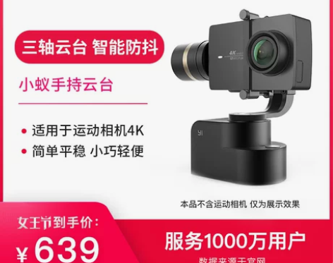 ?【女王价】小蚁手持云台稳定器智能防抖1/...