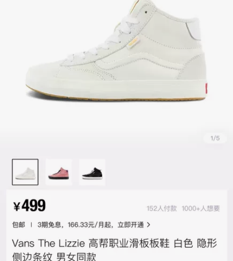 vans the lizzie职业签名款板...