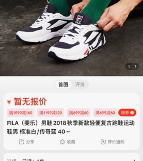 FILA（斐乐）男鞋2018秋季新款轻便复...