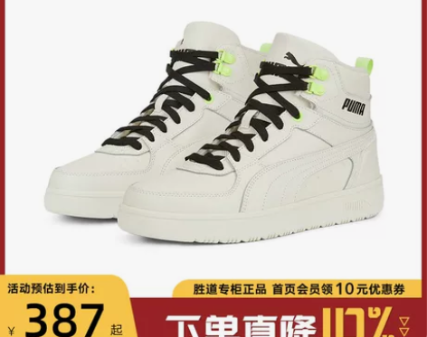 PUMA彪马男女款2022冬季新款休闲鞋保...