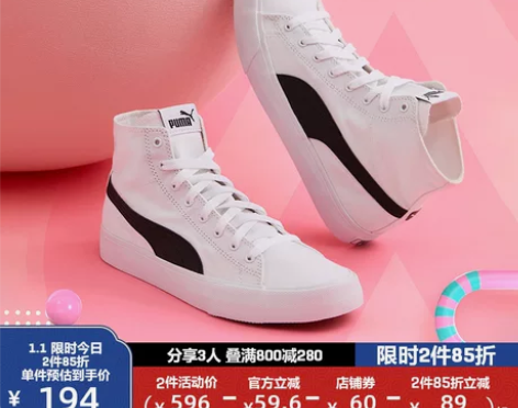 PUMA彪马官方 新款男女情侣同款帆布中帮...