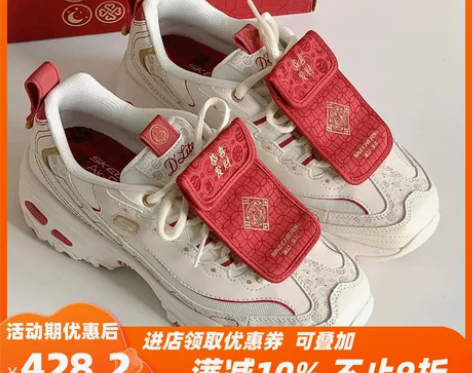 Skechers斯凯奇男女鞋兔年新年款限定...