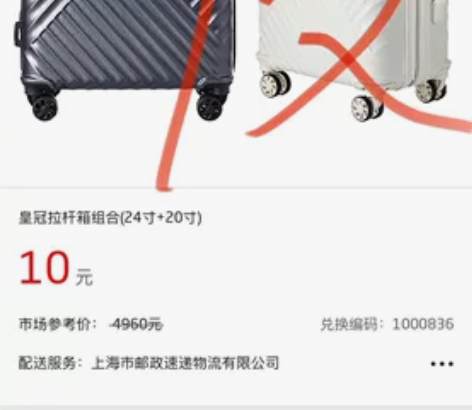 收招商10元风暴活动行李箱拉杆箱,只要直邮...