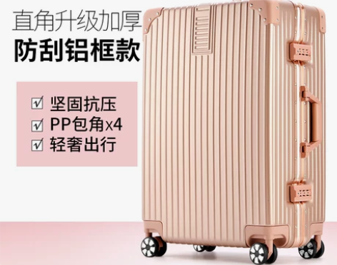 拉杆箱万向轮旅行箱行李箱女小结实耐用29寸...