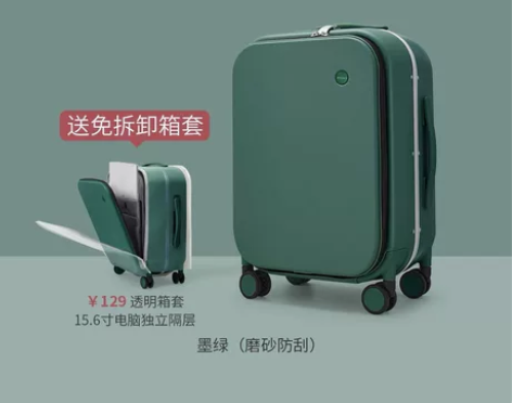 米熙前置开口登机行李箱女20寸侧开旅行箱1...
