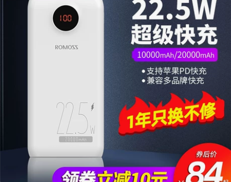 罗马仕20000毫安充电宝大容量快充闪充手...