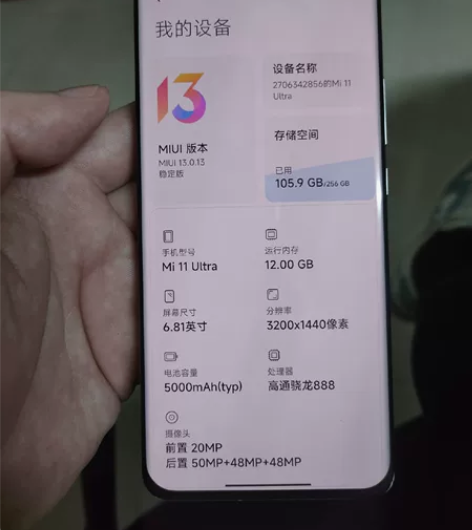 小米11Ultra 12+256 屏幕...