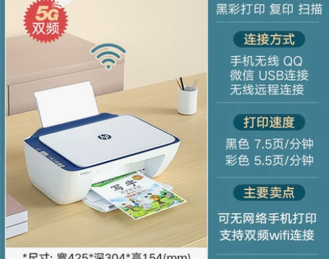 【狂欢价】HP惠普2723彩色家用小型打印...