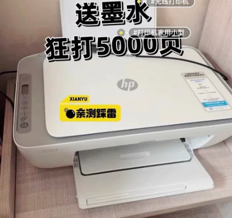 因疫情原因公司破产现在低价处理一批惠普家用...