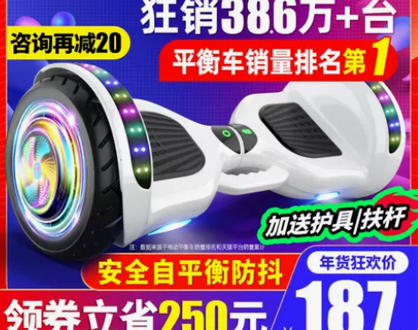 ?平衡车 电动领奥官方旗舰店儿童6一12智...