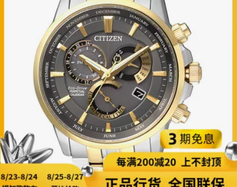 西铁城（CITIZEN）手表光动能三眼万年...