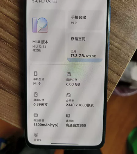 自用小米9，6+128大内存，双卡双待全网...