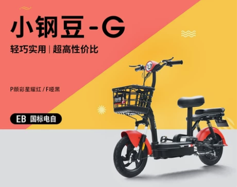 台铃电动车撤店清仓  附近送货上门 感兴趣...