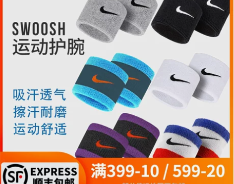 NIKE耐克护腕男女篮球排球网球防扭伤运动...