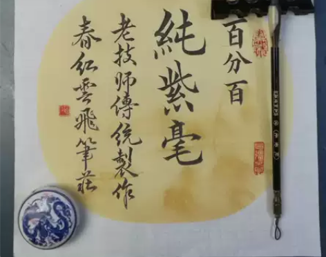 笔庄毛笔春红云飞纯紫毫书法高档毛笔弹性强行...