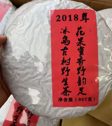 2018年冰岛 花果香  冰糖甜 第一泡洗...