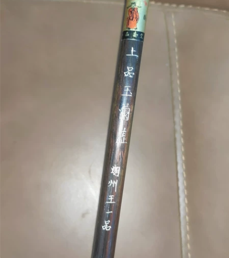 湖州王一品，玉兰蕊，王一品斋，天官牌毛笔 ...