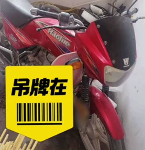 出售闲置摩托车一辆，品牌豪爵 感兴趣的话点...