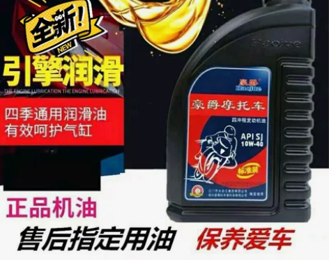 原厂正品豪爵摩托车机油四季4T四冲程铃木1...