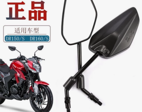 原厂豪爵摩托车DR160S DR150S反...