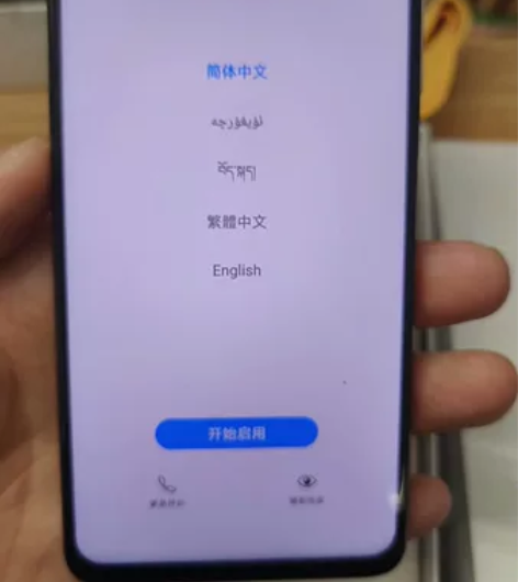 华为畅享20 SE  晨曦金 4+128G...