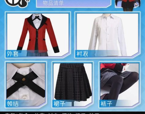 送挂牌【三町目】狂赌之渊cos服蛇喰梦子c...