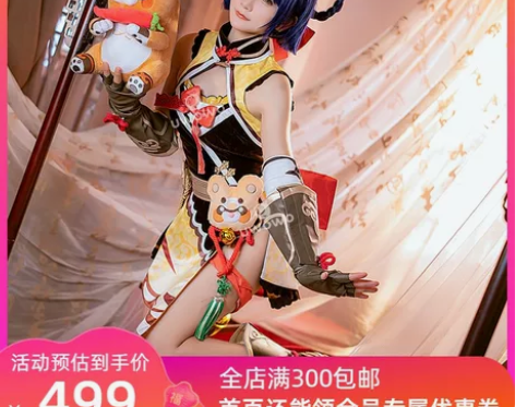 悠窝窝原神cosplay服装女香菱璃月国风...