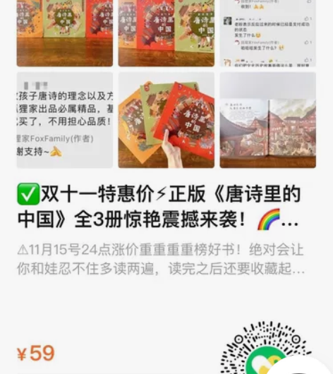 正版《唐诗里的中国》全3册惊艳震撼来袭！狐...