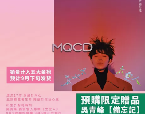 吴青峰 太空人 预购版CD+备忘记+预… ...