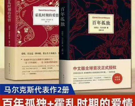 精装硬壳全新正版百年孤独霍乱时期的爱情外国...