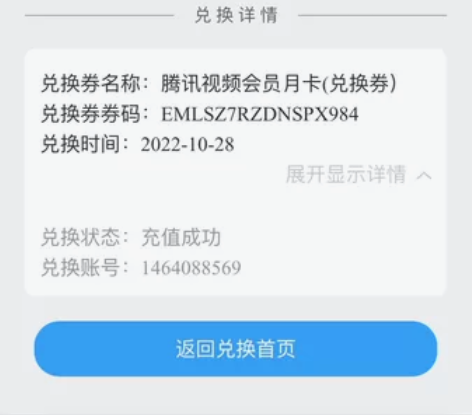 腾讯视频季卡 感兴趣的话点“我想要”和我私...
