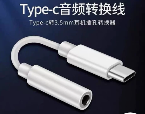 适用于typec华为耳机转接头小米8听歌荣...