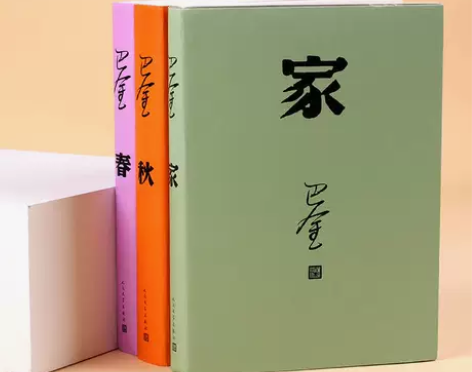 巴金/激流三部曲/家/春/秋/精装 巴金激...