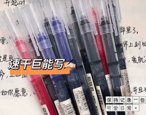 直液式走珠笔速干大容量黑色中性笔学生刷题签...