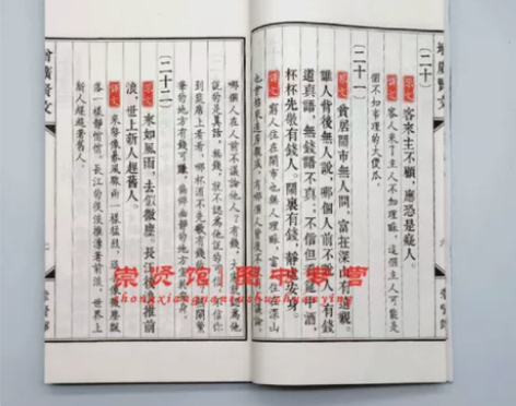 增广贤文正版完整版全集繁体竖排宣纸线装崇贤...