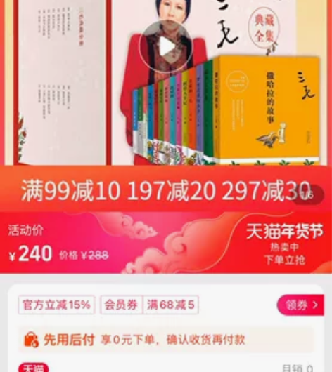 三毛全集，14本全，149包邮转 感兴趣的...