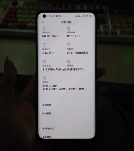 小米10至尊纪念版 12+256g 出售小...