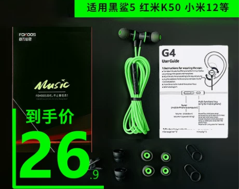 黑鲨5通用游戏耳机有线typec适用红米k...