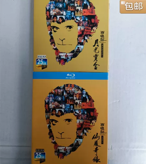蓝光碟片。西游记仙侣奇缘。西游记月光宝盒。...
