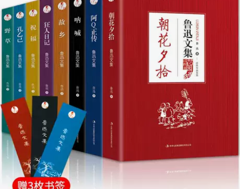 鲁迅文集 全集8册朝花夕拾呐喊彷徨坟阿Q正...