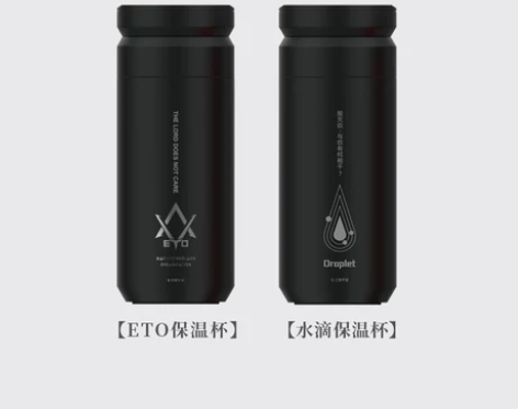 三体旗舰店官方三体周边水滴保温杯ETO便携...