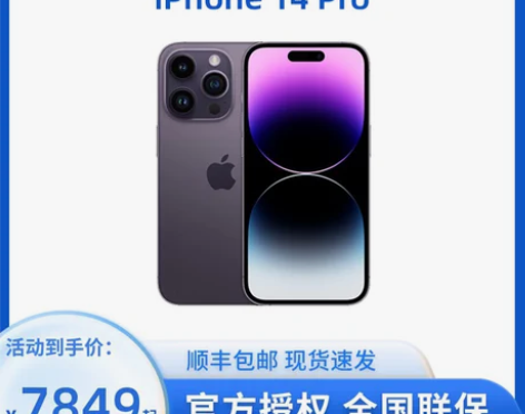 官方正品 限时抢购Apple iPhone...