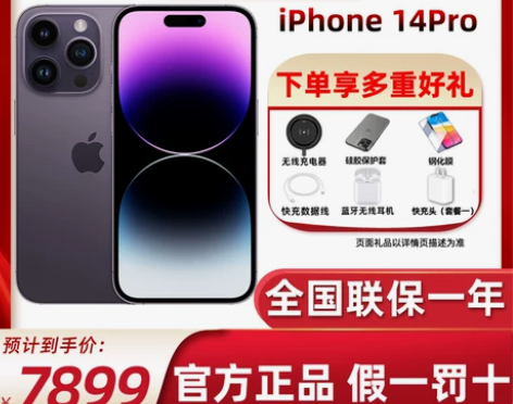 送90天碎屏险顺丰包邮Apple/苹果iP...